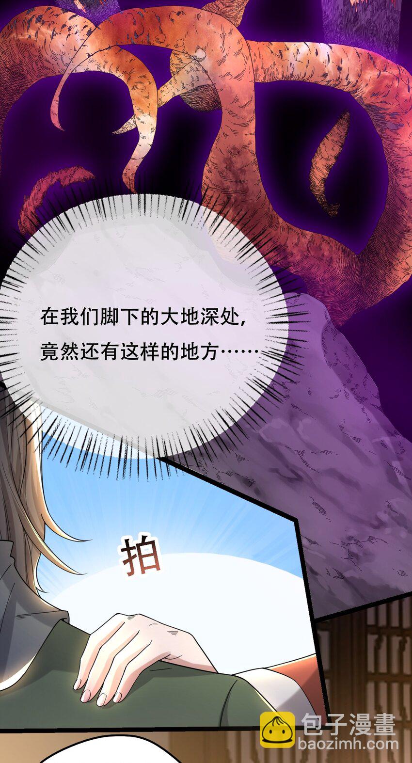 永生 - 012 挑釁 - 1