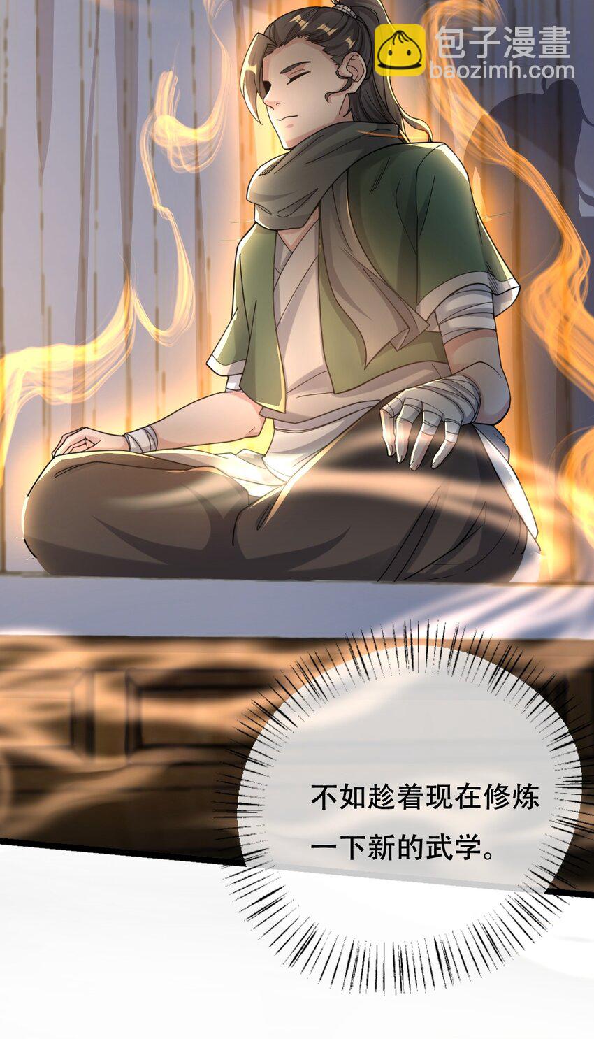 永生 - 012 挑釁 - 4