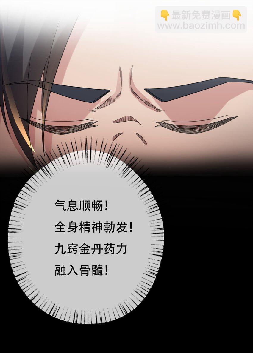 永生 - 012 挑釁 - 5