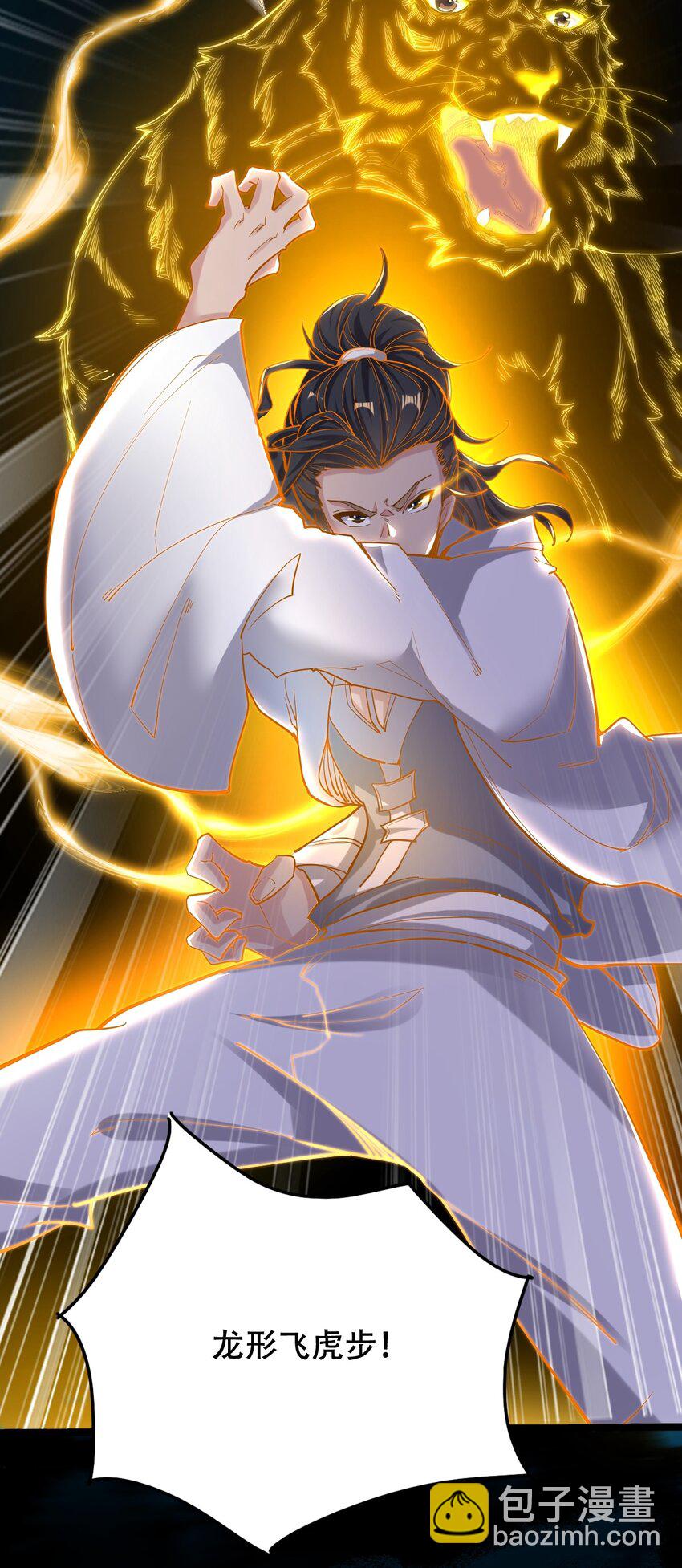 永生 - 012 挑釁 - 1