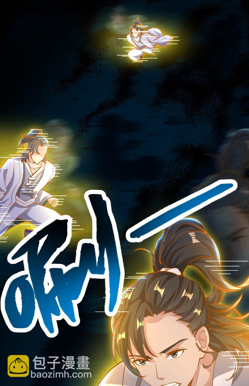 永生 - 012 挑釁 - 2