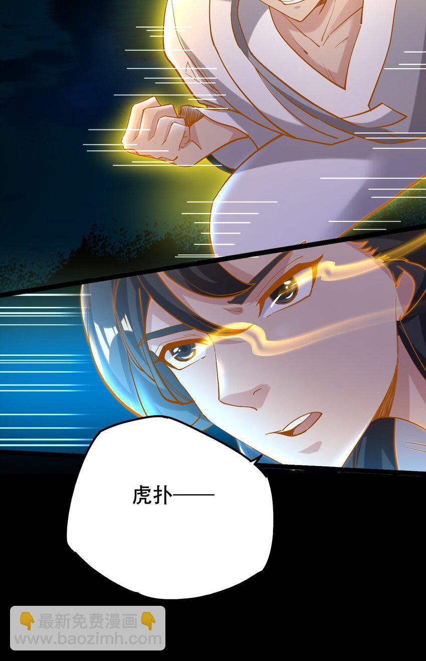 永生 - 012 挑釁 - 3