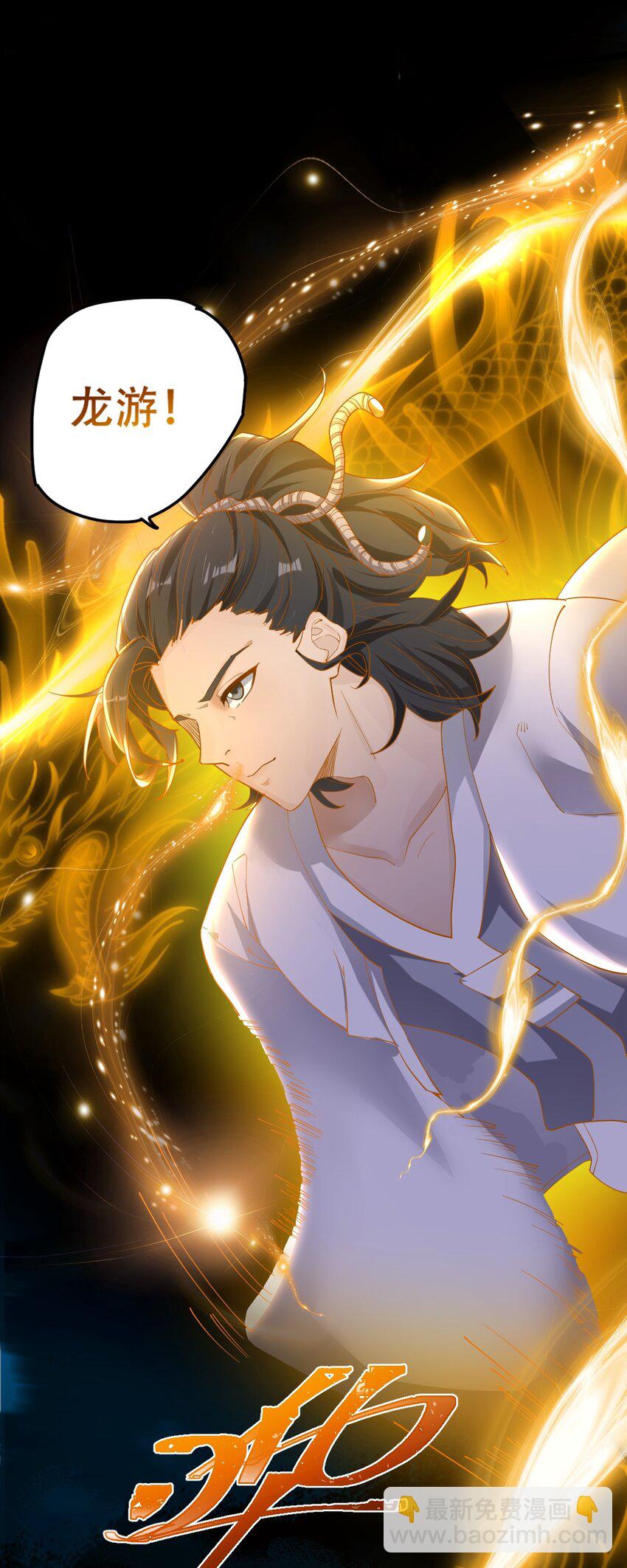 永生 - 012 挑釁 - 4