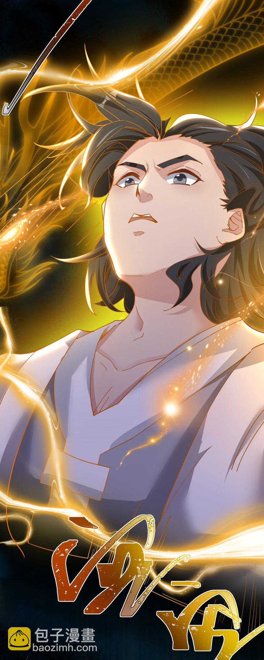 永生 - 012 挑釁 - 5