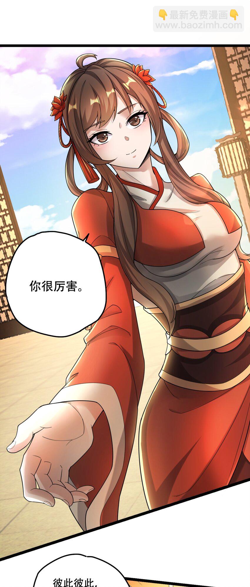 永生 - 012 挑釁 - 3