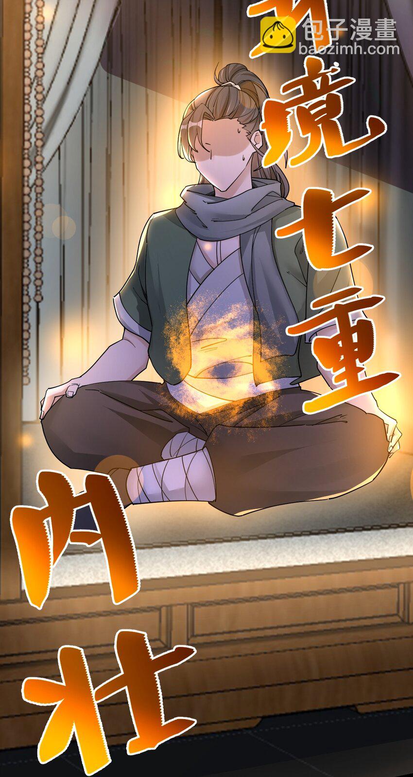 永生 - 012 挑釁 - 2