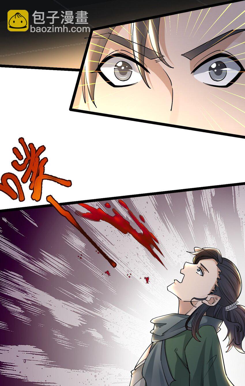 永生 - 012 挑釁 - 3