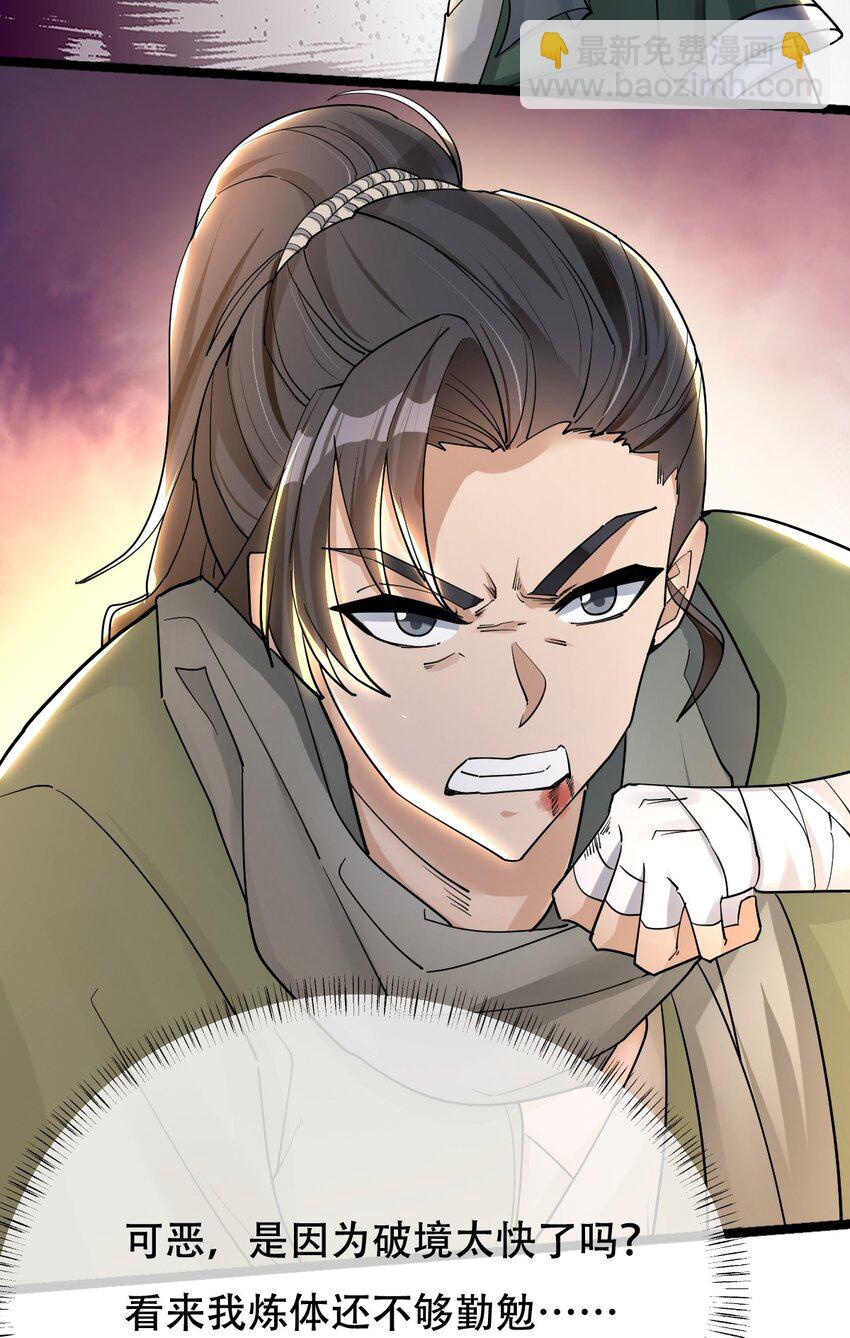 永生 - 012 挑釁 - 4