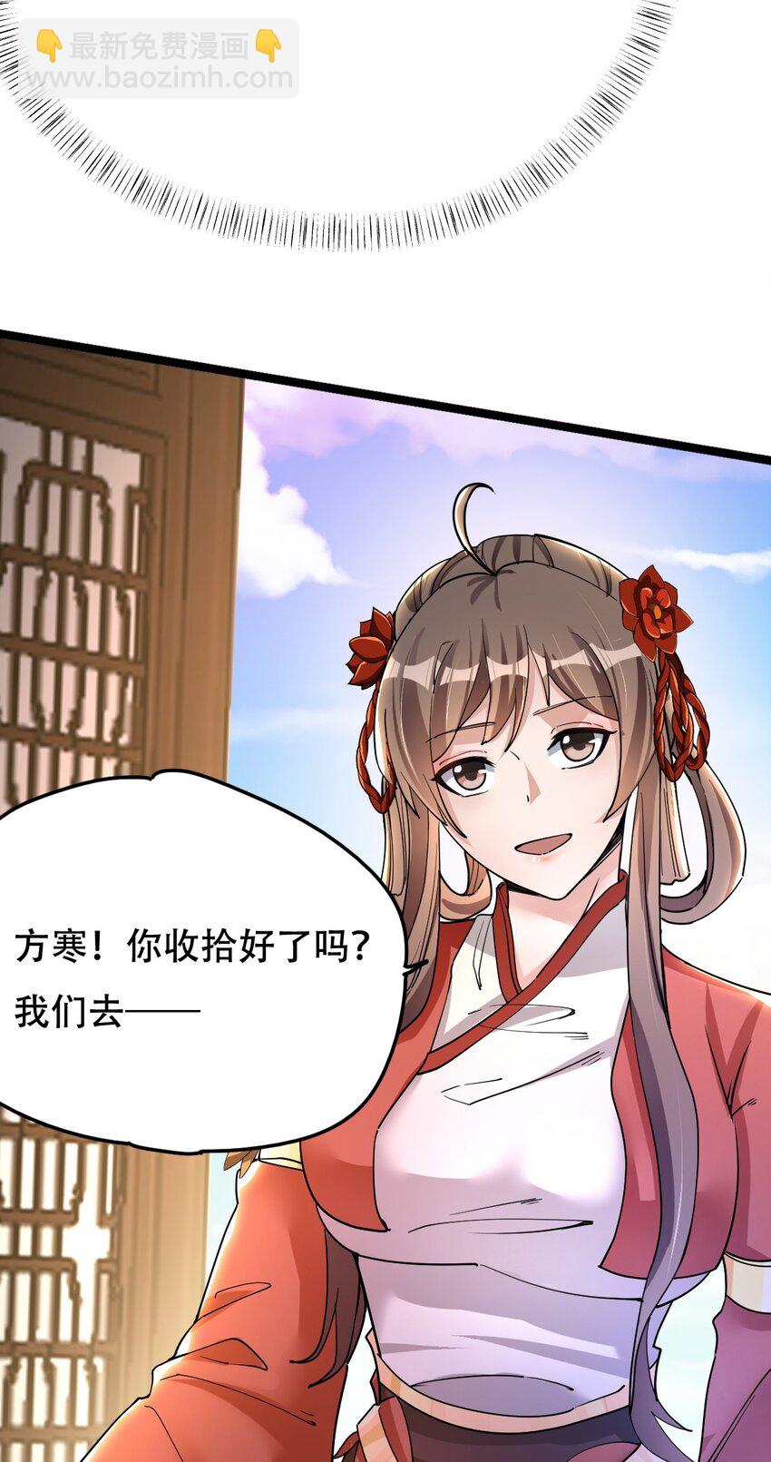 永生 - 012 挑釁 - 5