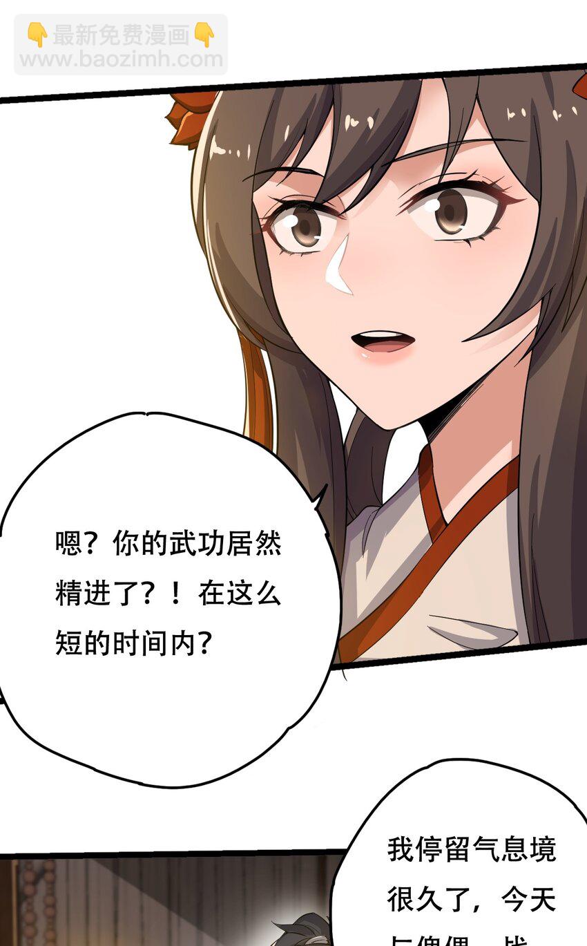 永生 - 012 挑釁 - 7