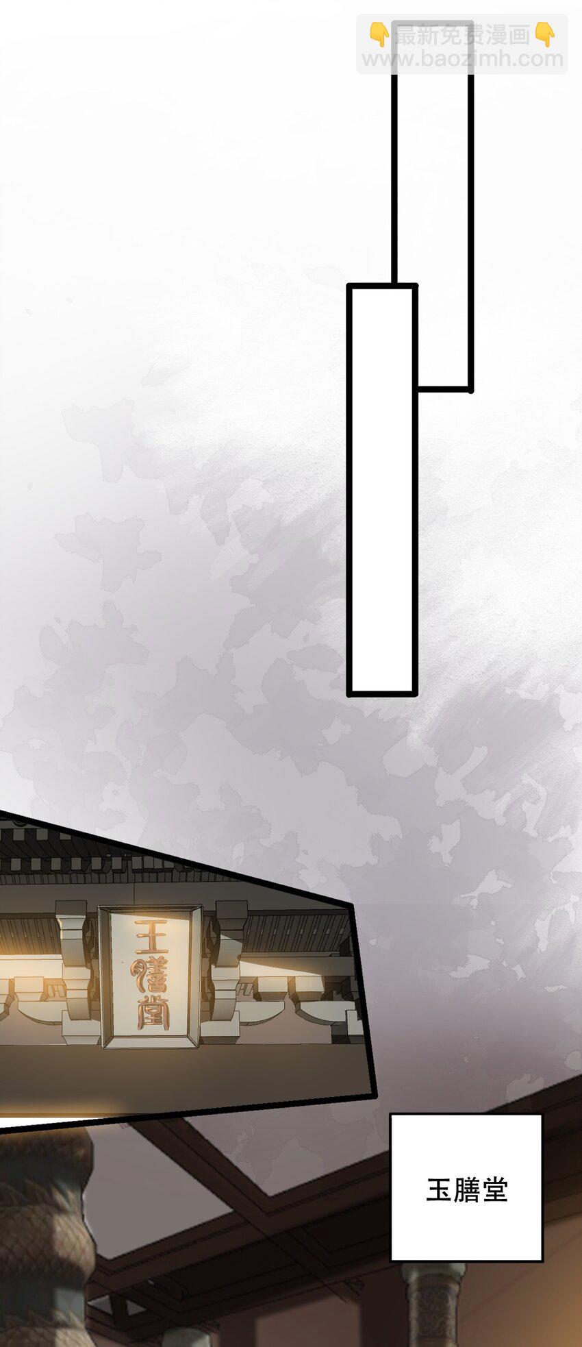 永生 - 012 挑釁 - 2