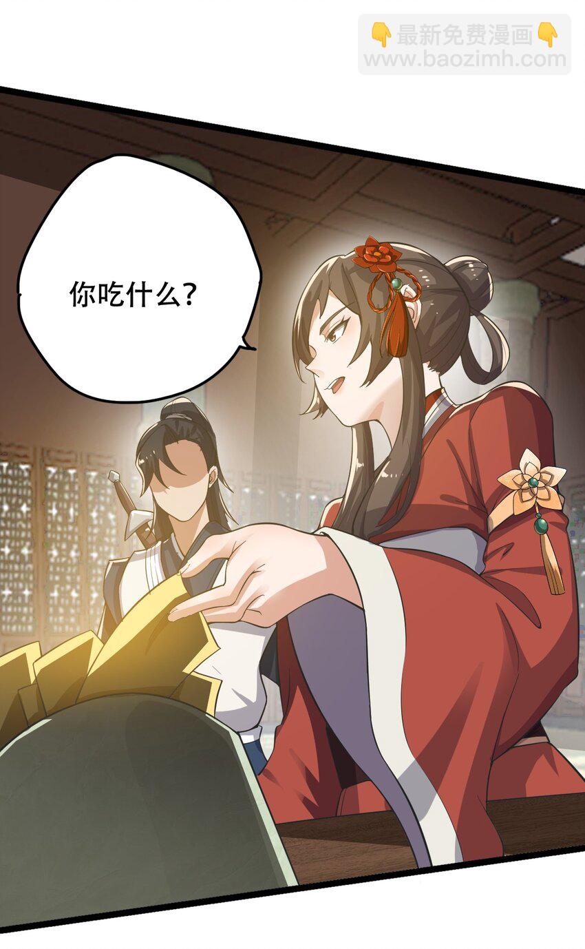 永生 - 012 挑釁 - 4