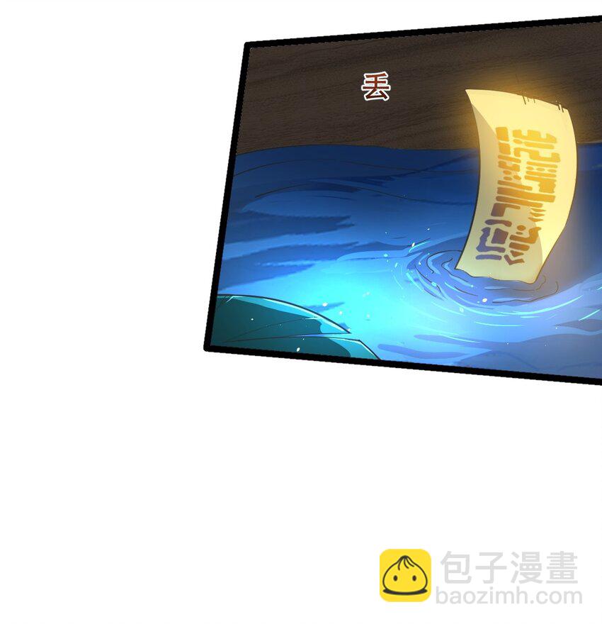 永生 - 012 挑釁 - 5