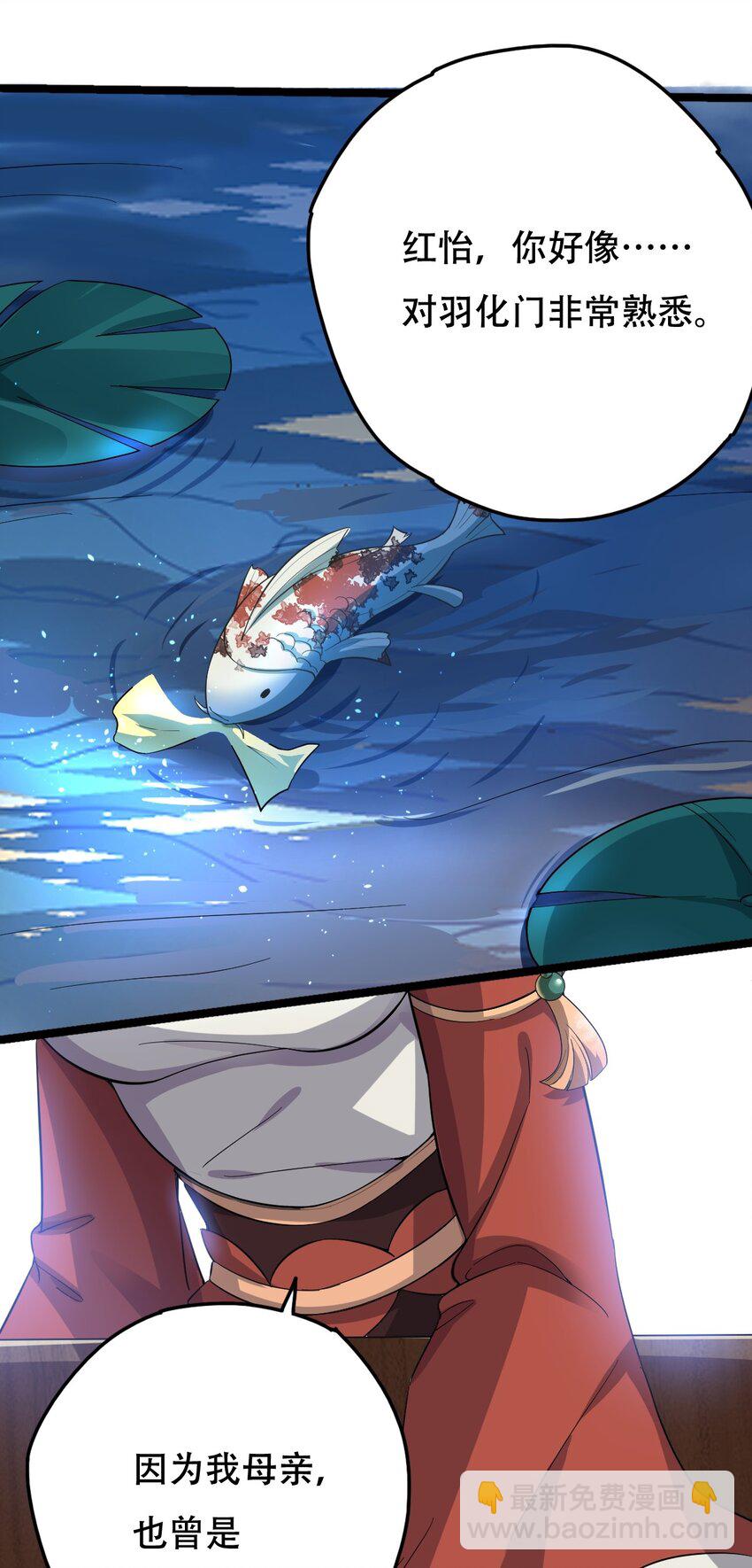 永生 - 012 挑釁 - 6