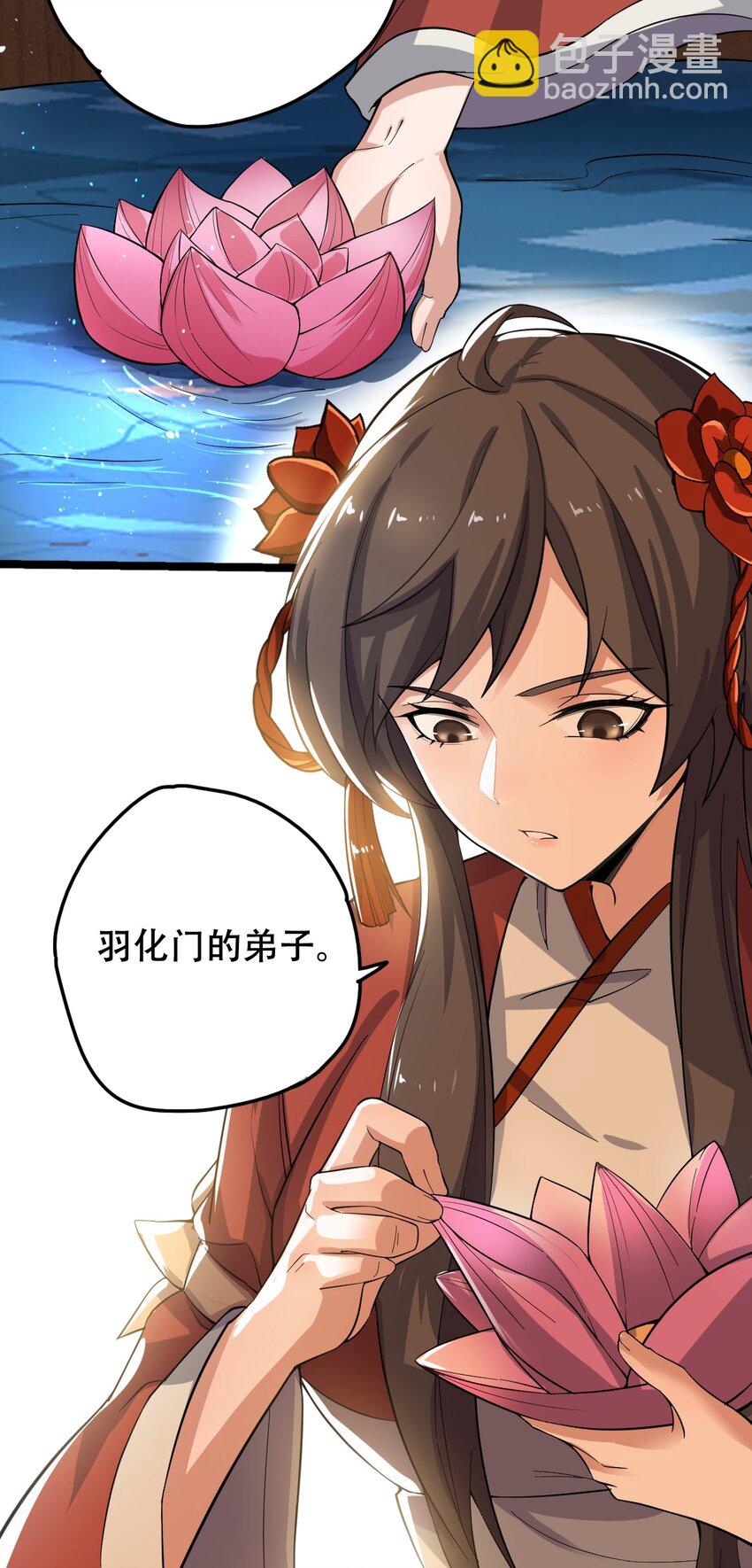 永生 - 012 挑釁 - 7