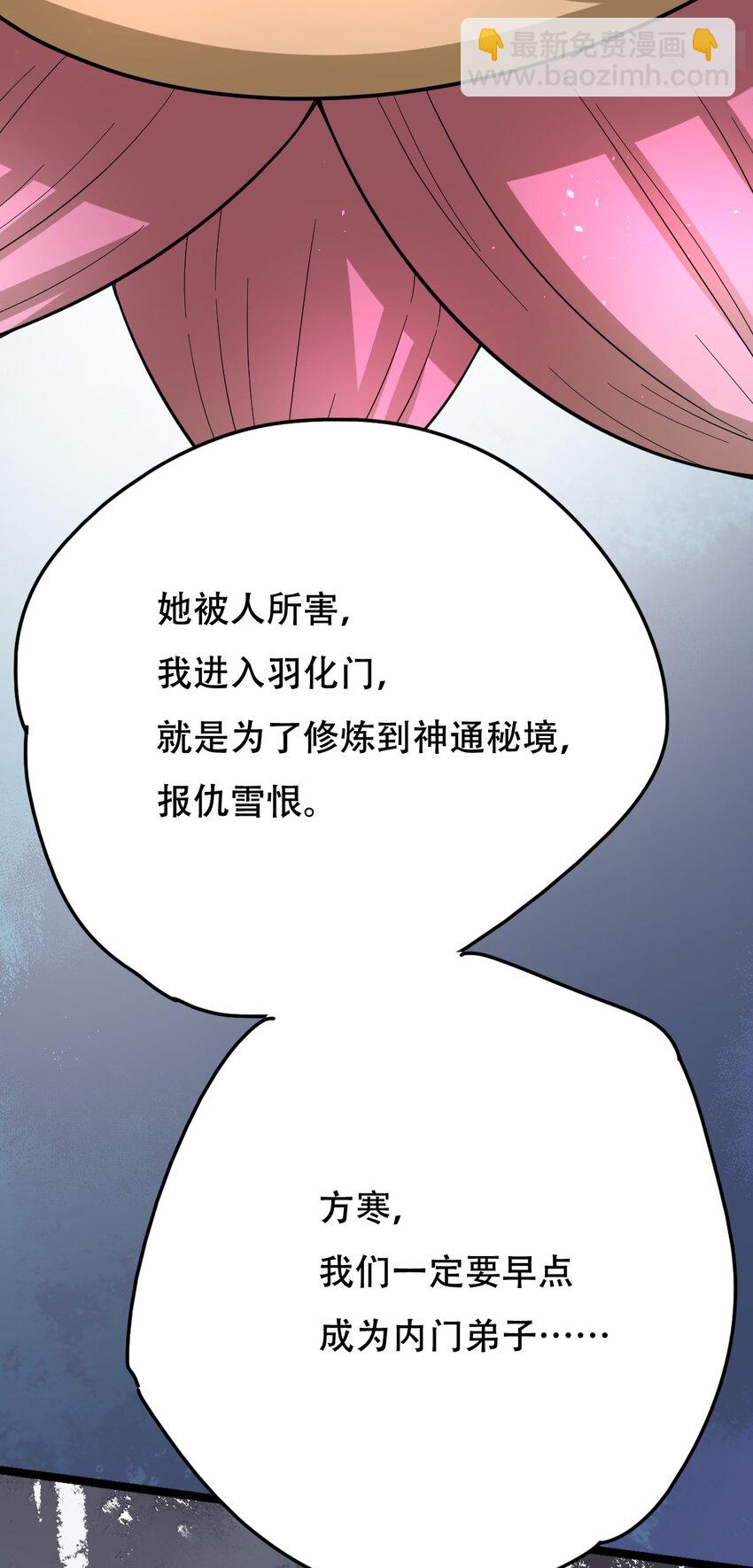 永生 - 012 挑釁 - 2