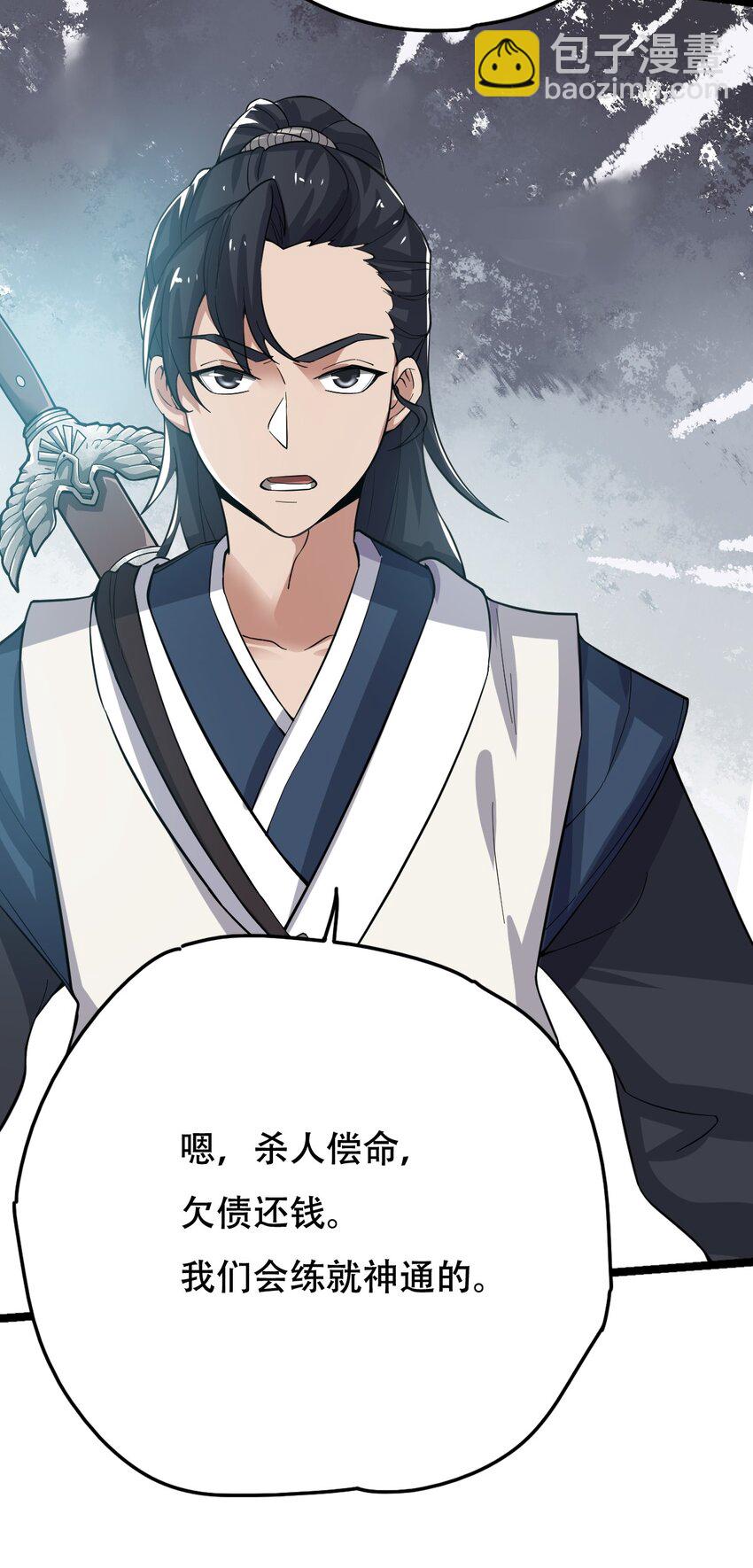 永生 - 012 挑釁 - 3