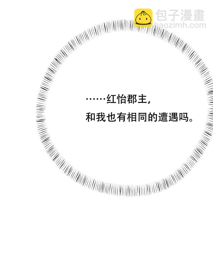 永生 - 012 挑釁 - 4