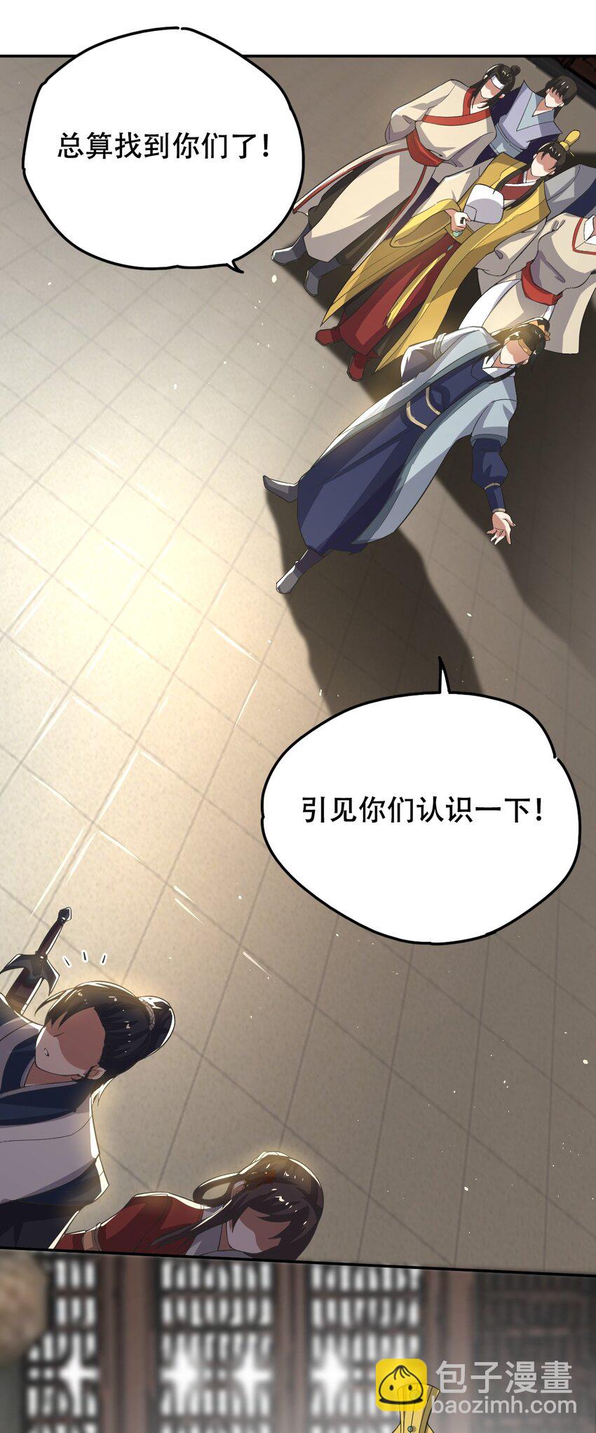 永生 - 012 挑釁 - 5