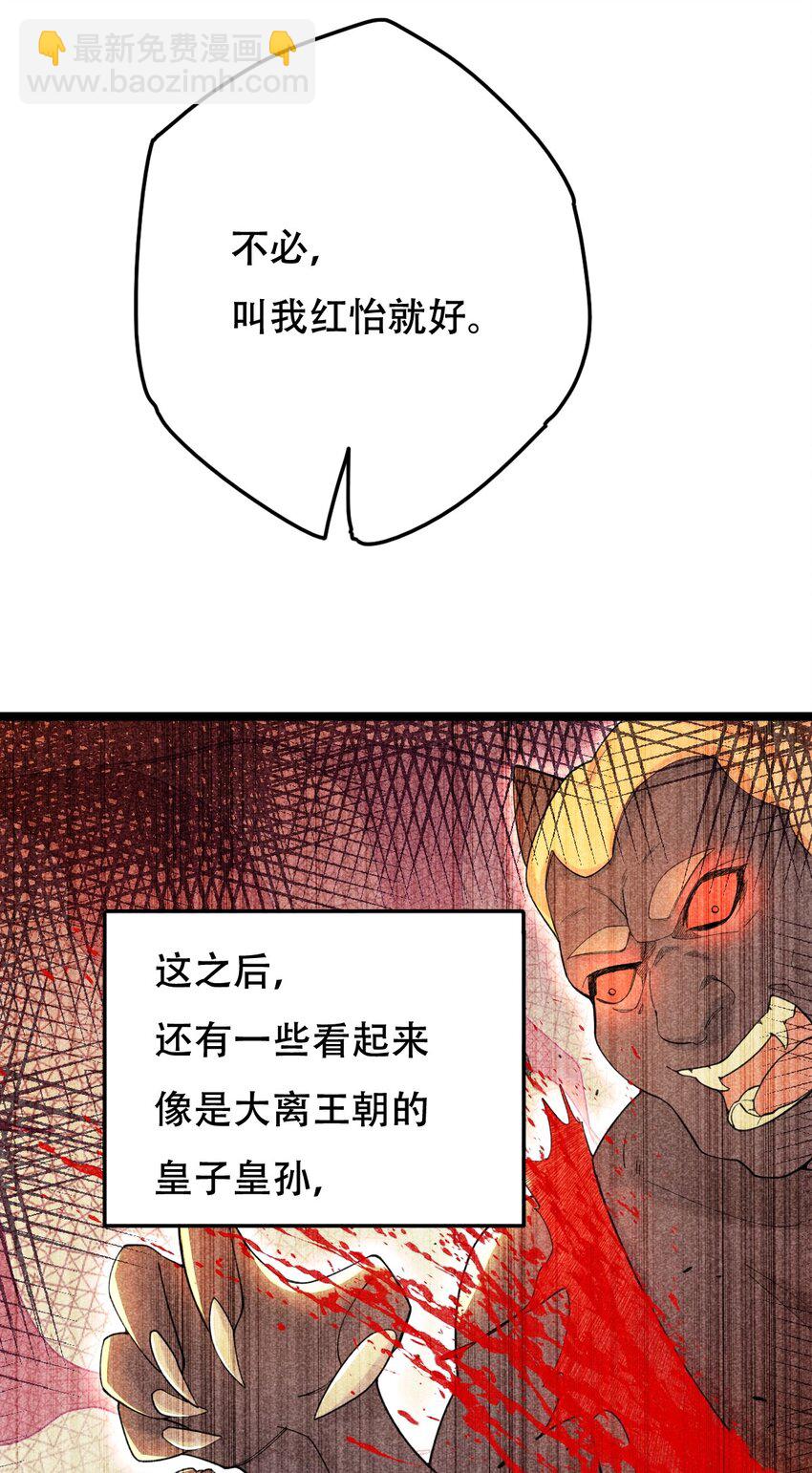 永生 - 012 挑釁 - 6