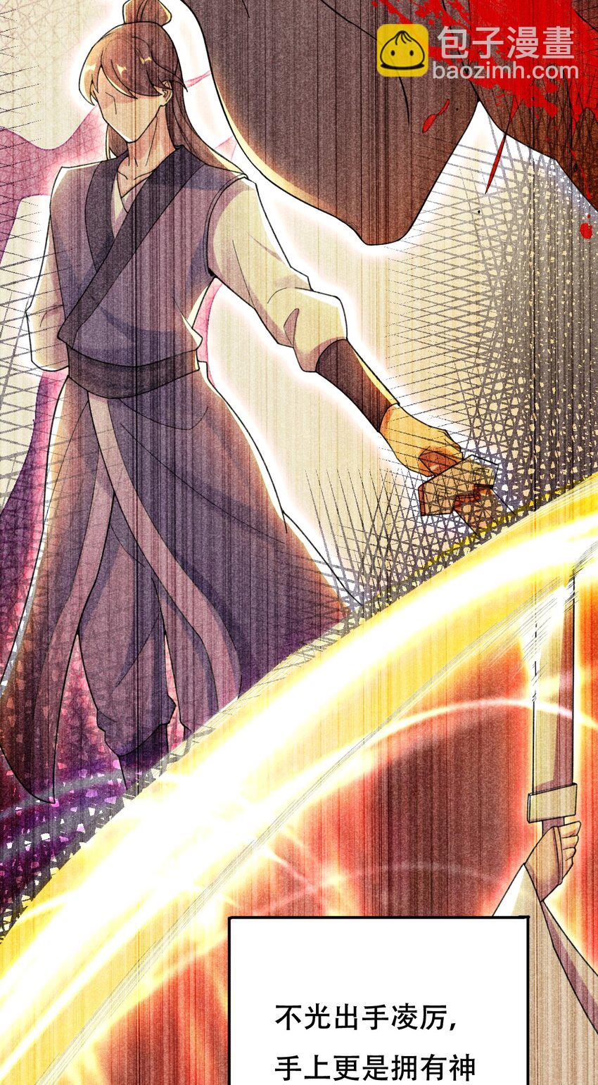 永生 - 012 挑釁 - 7