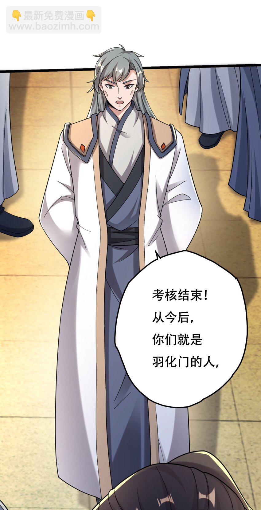 永生 - 012 挑釁 - 2