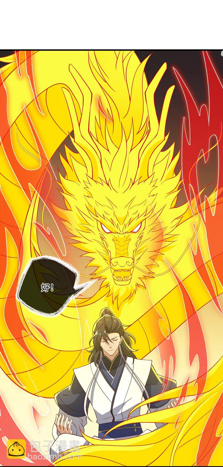 永生 - 112 少年天才(1/2) - 4