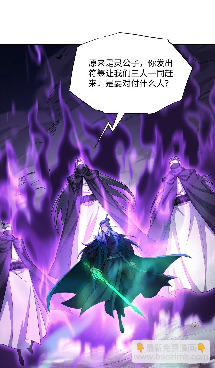 永生 - 112 少年天才(1/2) - 3