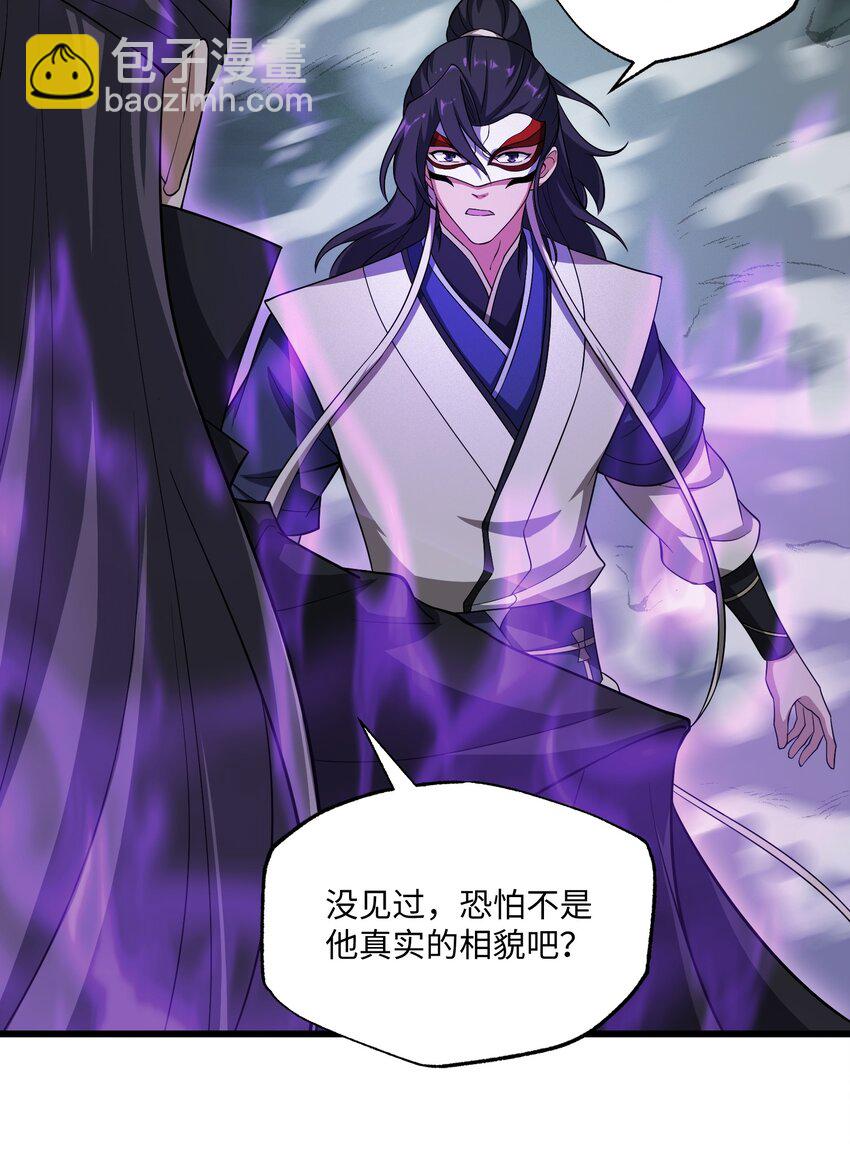 永生 - 112 少年天才(1/2) - 3