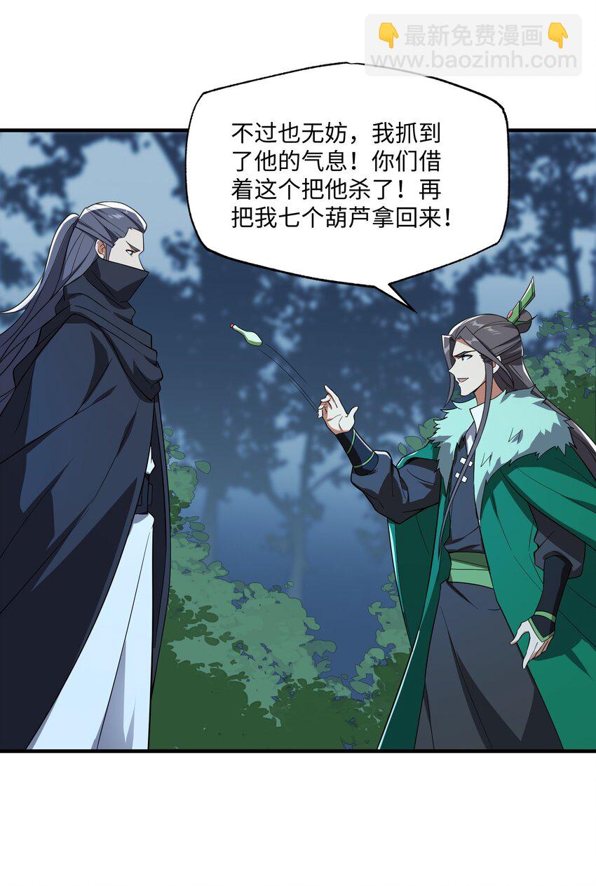 永生 - 112 少年天才(1/2) - 5