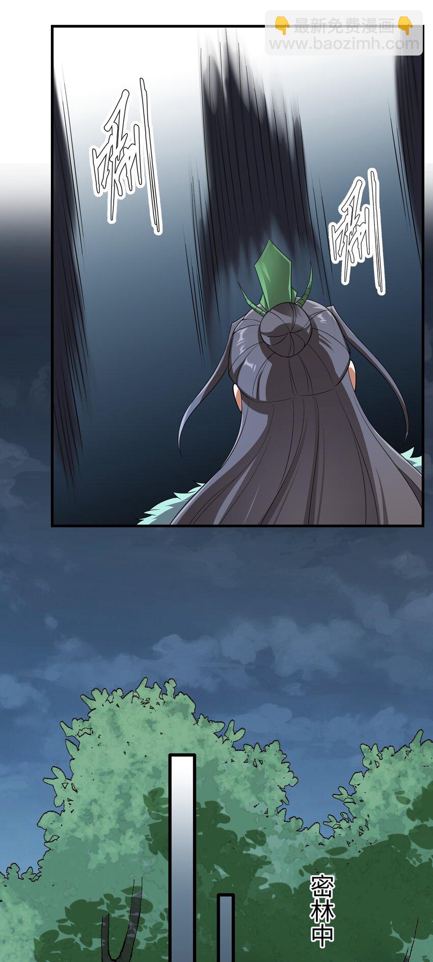 永生 - 112 少年天才(1/2) - 7