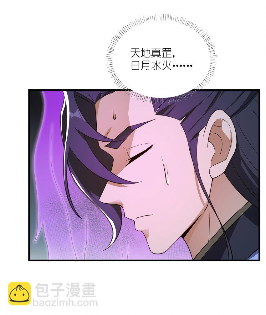 永生 - 112 少年天才(1/2) - 1