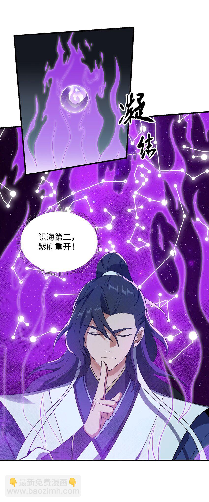 永生 - 112 少年天才(1/2) - 2