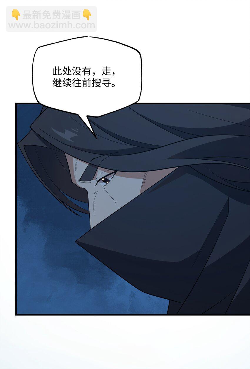 永生 - 112 少年天才(1/2) - 5