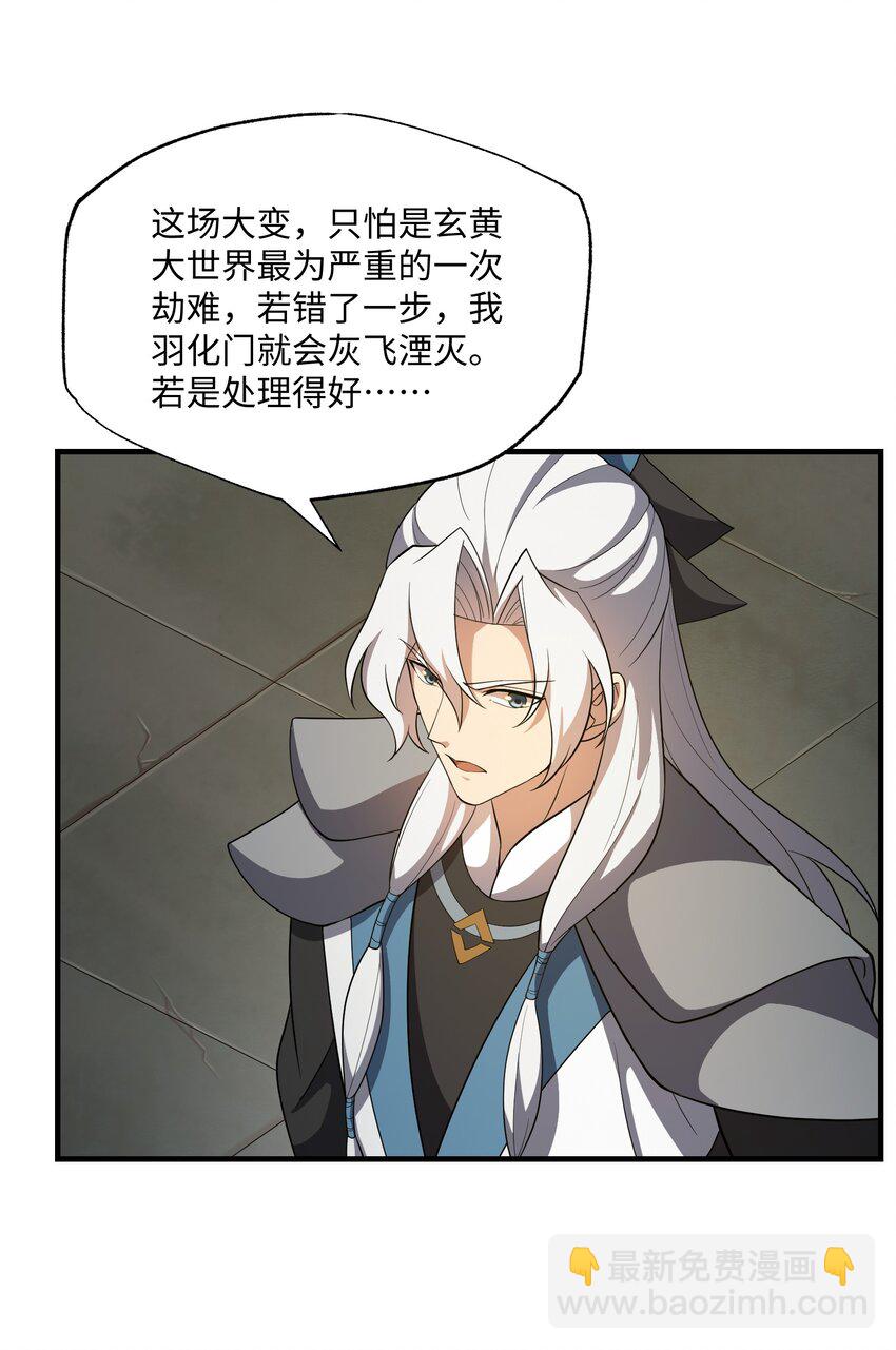 永生 - 112 少年天才(1/2) - 1