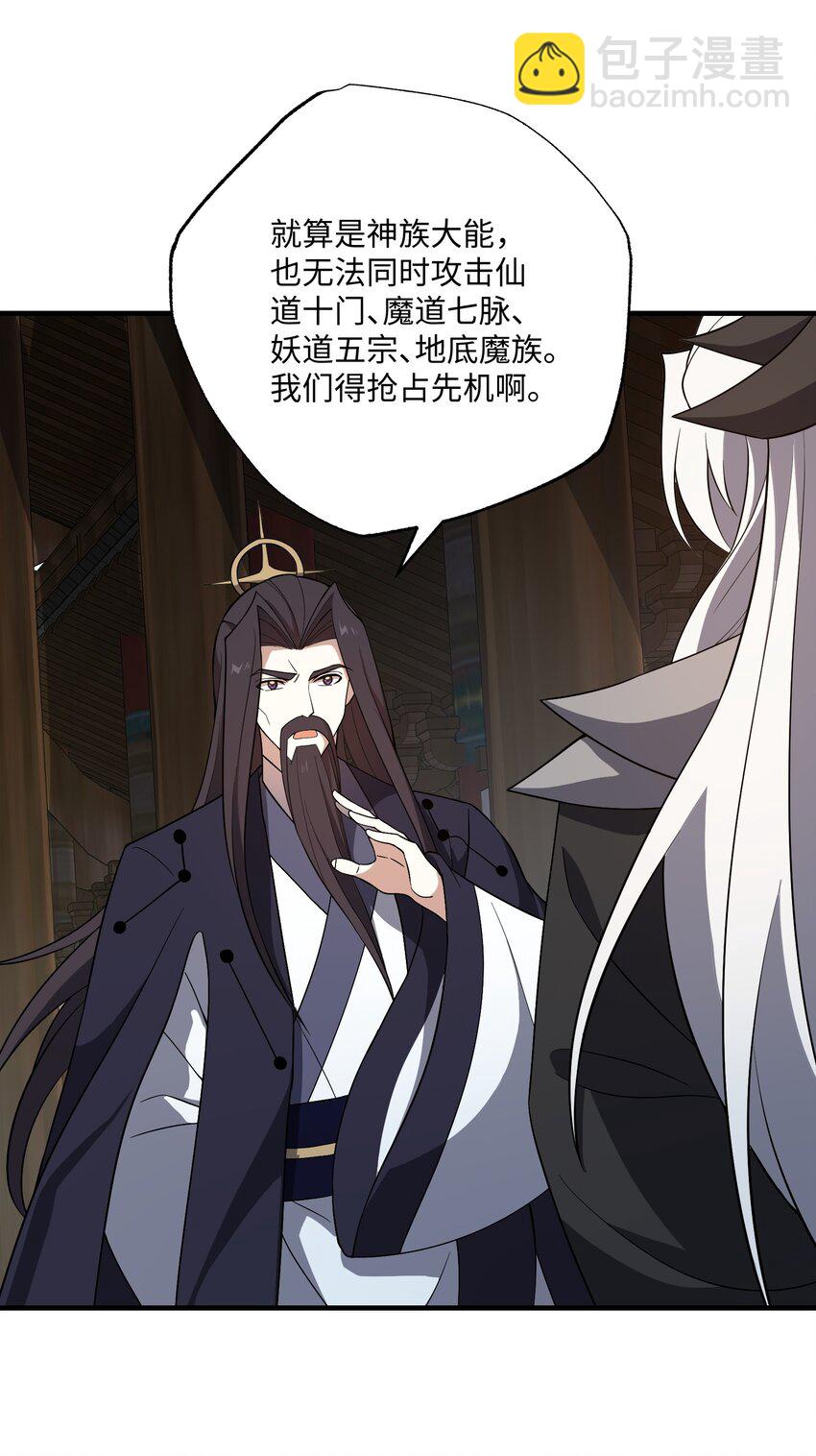 永生 - 112 少年天才(1/2) - 4