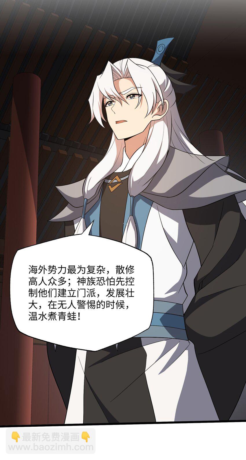 永生 - 112 少年天才(1/2) - 6