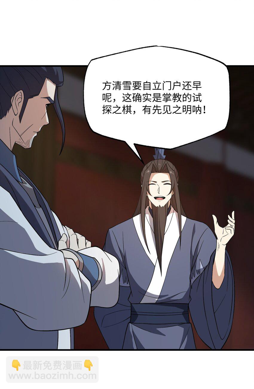 永生 - 112 少年天才(1/2) - 8