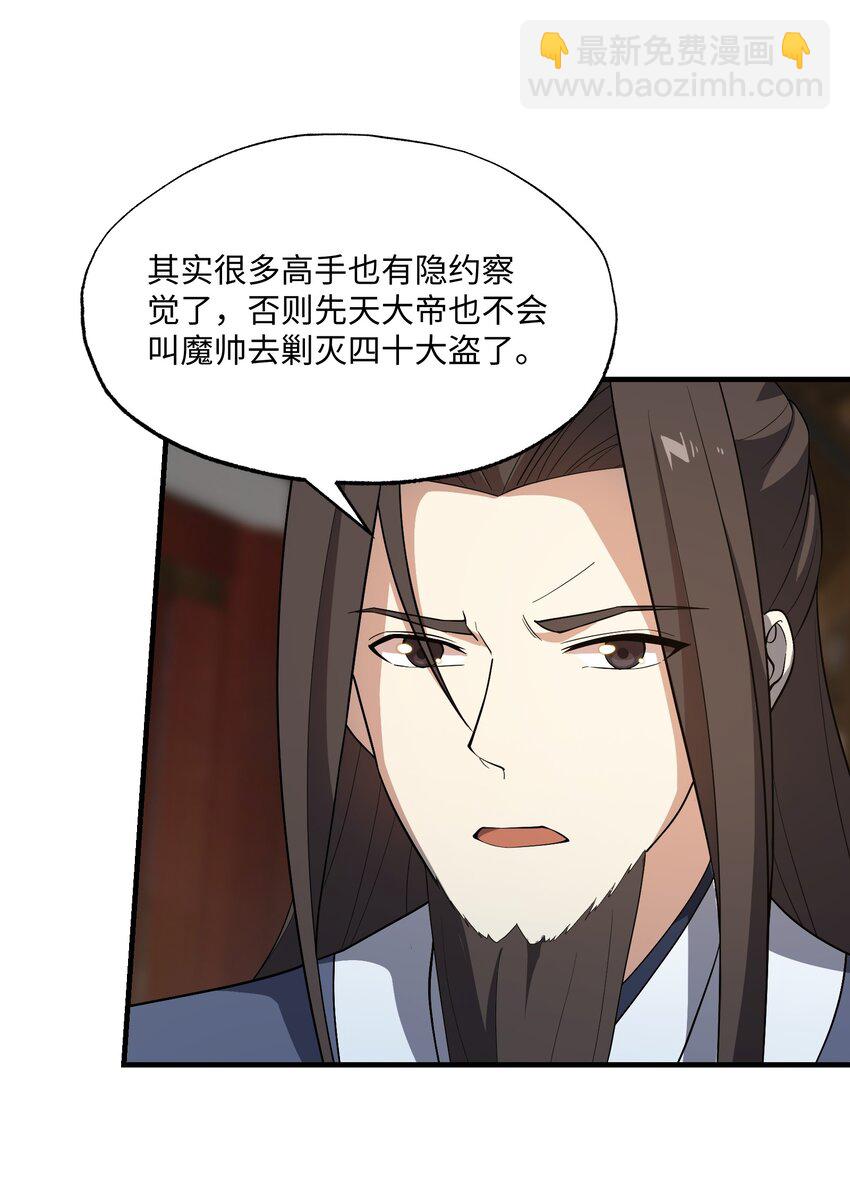 永生 - 112 少年天才(1/2) - 1