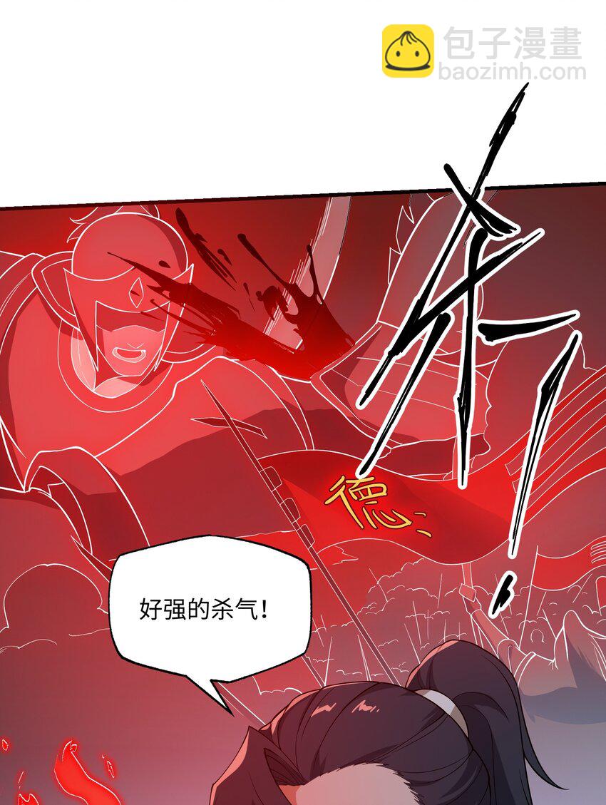 永生 - 112 少年天才(1/2) - 6