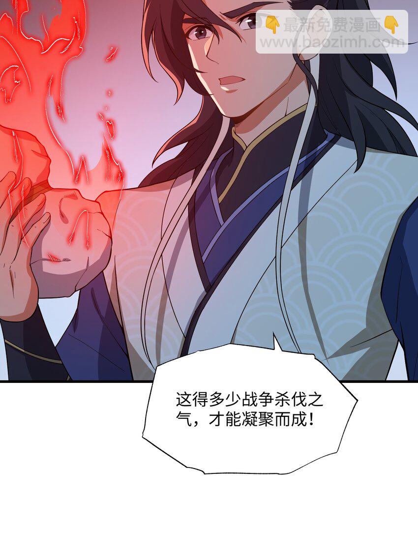 永生 - 112 少年天才(1/2) - 7