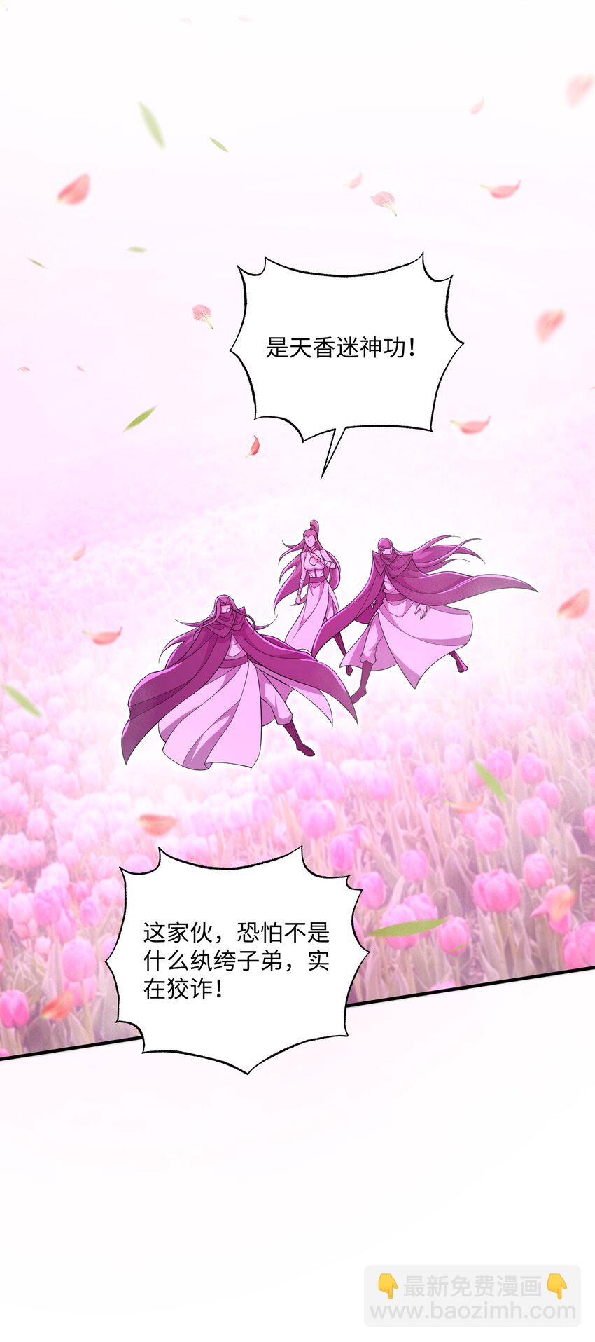 永生 - 114 天道閣(1/2) - 3