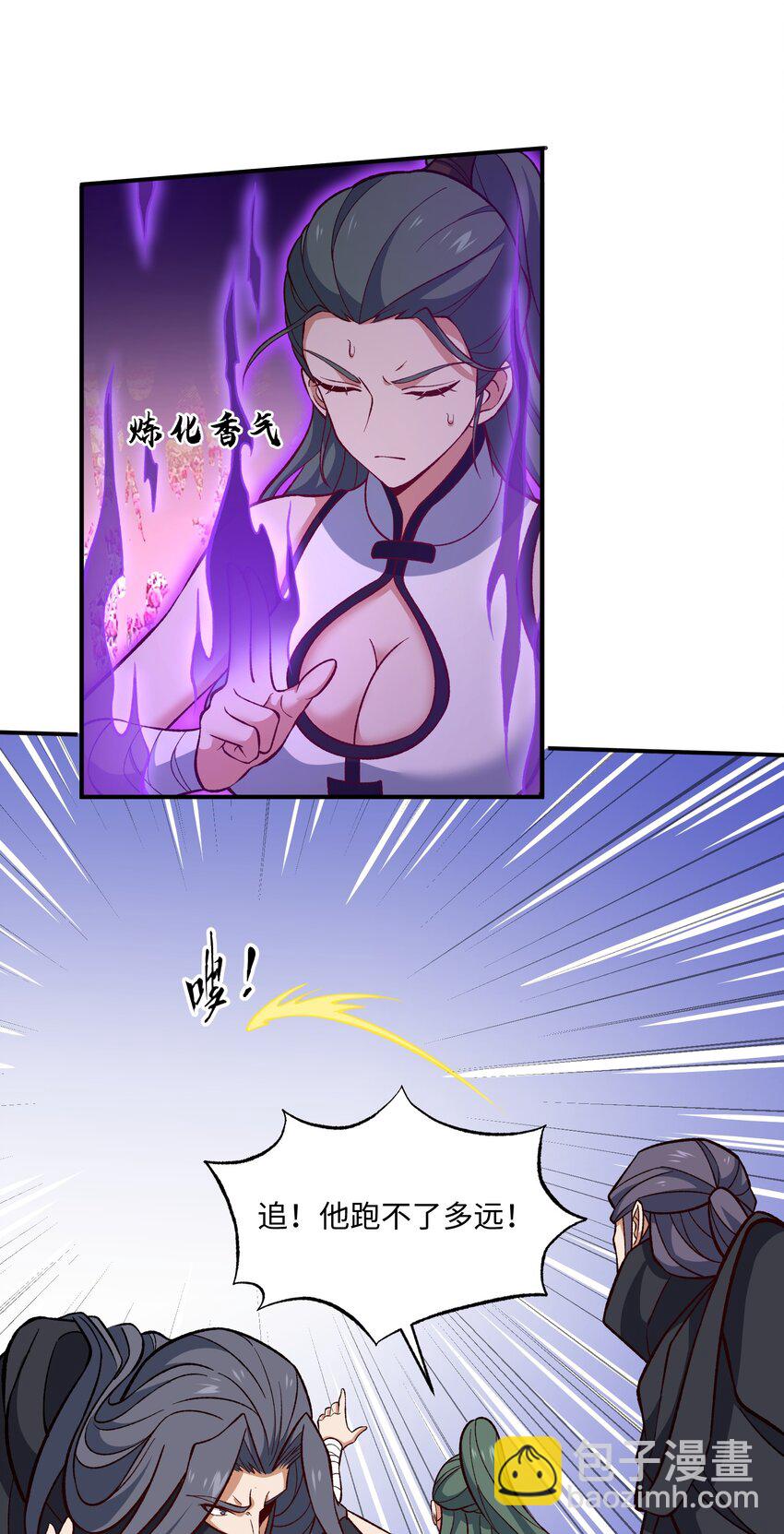 永生 - 114 天道閣(1/2) - 4