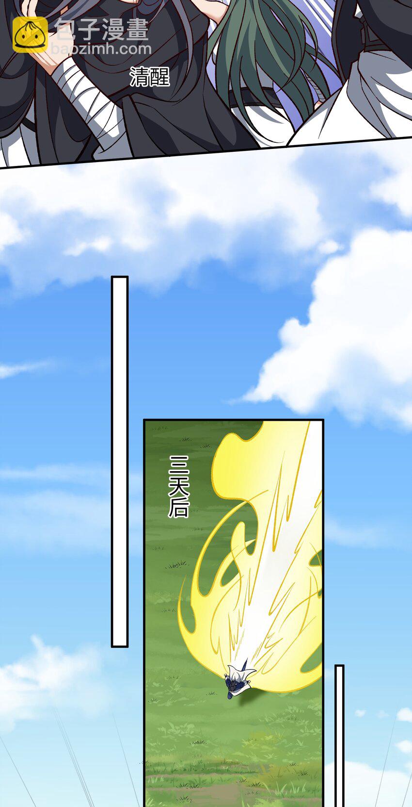 永生 - 114 天道閣(1/2) - 5