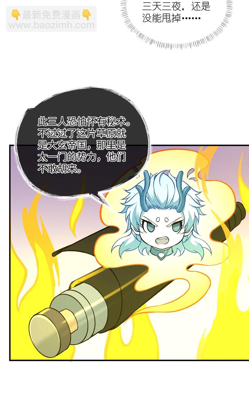 永生 - 114 天道閣(1/2) - 8