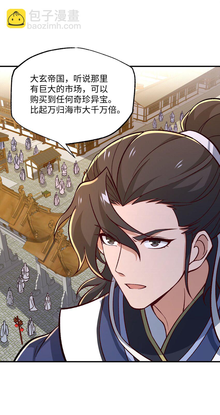 永生 - 114 天道閣(1/2) - 1