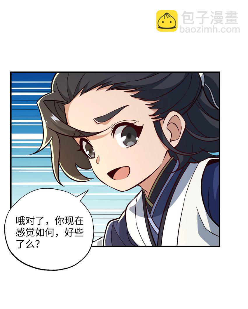 永生 - 114 天道閣(1/2) - 2