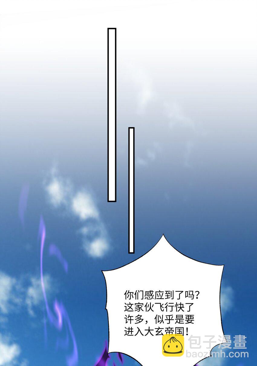 永生 - 114 天道閣(1/2) - 7