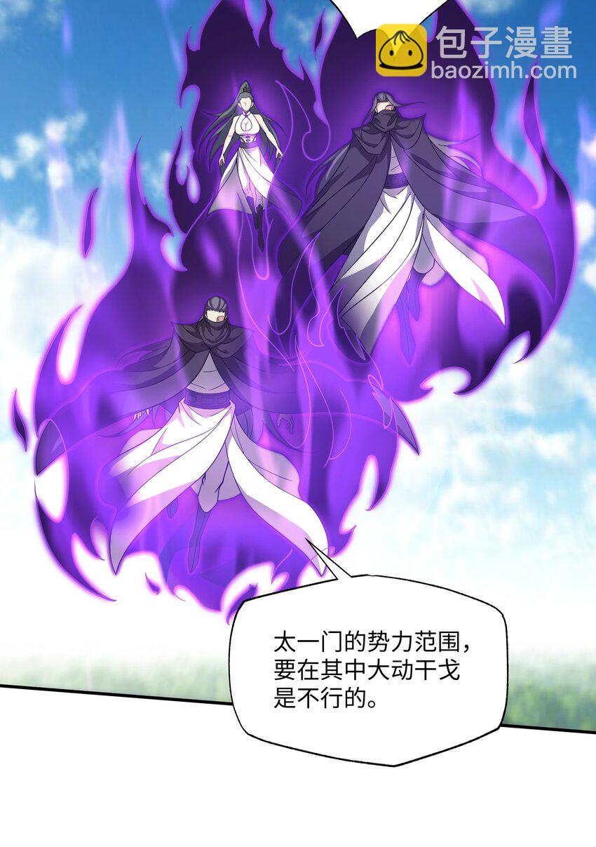 永生 - 114 天道閣(1/2) - 8