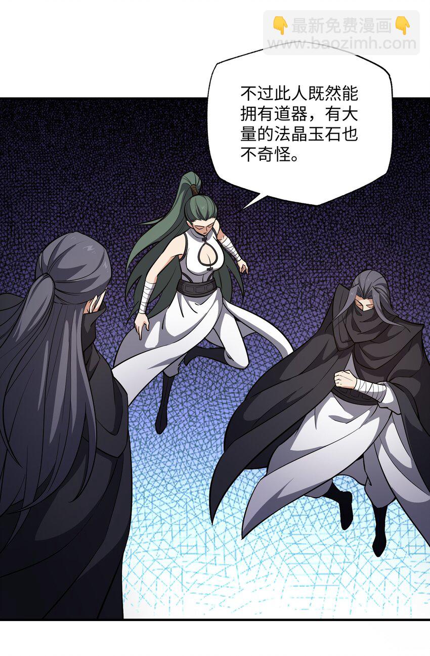 永生 - 114 天道閣(1/2) - 3